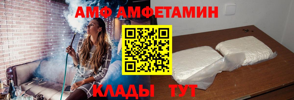 Железноводск  Amphetamine 97%  Амфетамин  Amphetamine  Вход с VPN 