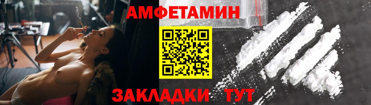 Amphetamine 97% Железноводск