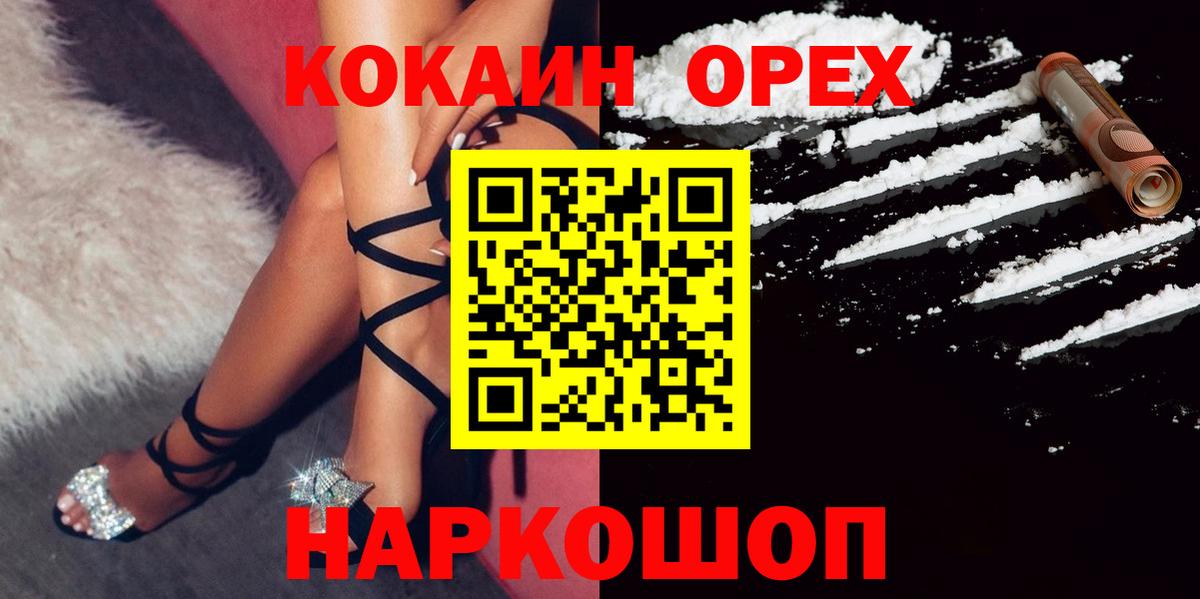 COCAIN Перу  Вход с VPN  Cocaine Columbia  КОКАИН  Железноводск 