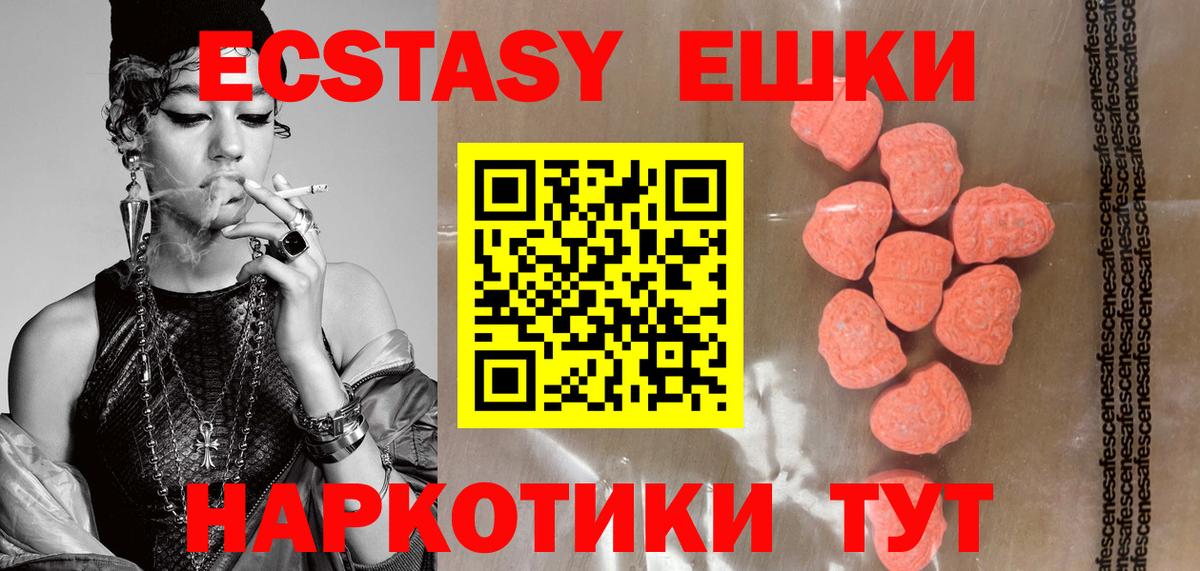 Железноводск  Ecstasy таблы  Вход с VPN  Ecstasy Punisher 