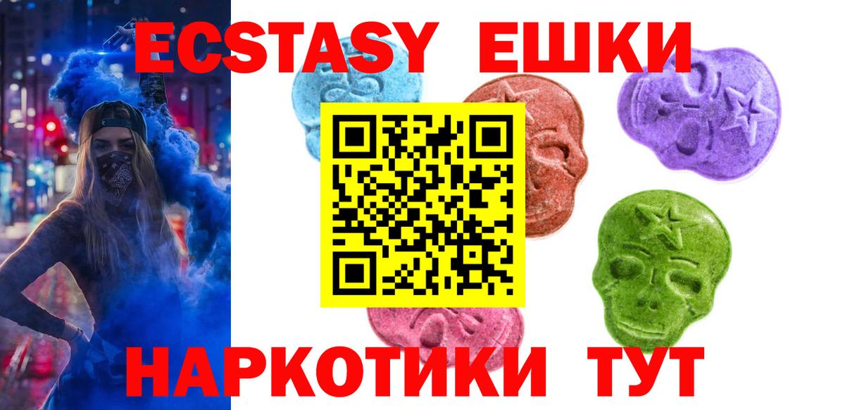 Ecstasy XTC Железноводск