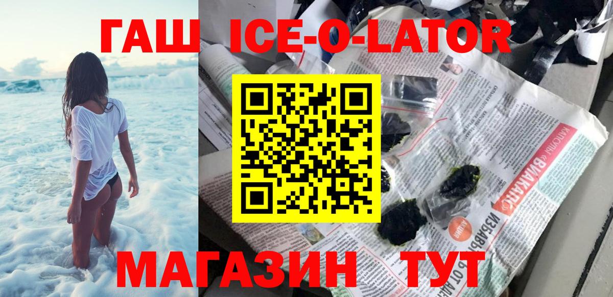 Гашиш Premium Железноводск