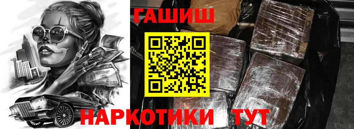 ГАШИШ 40% ТГК  Вход с VPN  Железноводск 