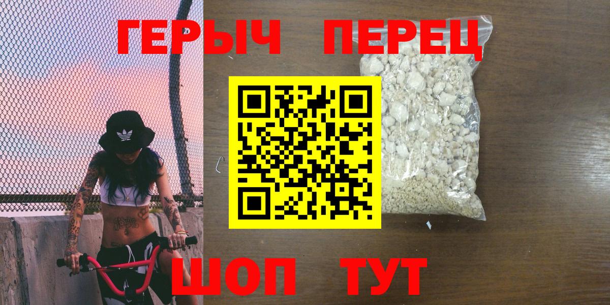 Железноводск  Героин афганец  Вход с VPN 