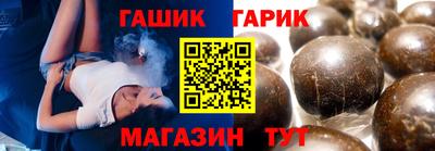 синтетический гашиш Краснокаменск