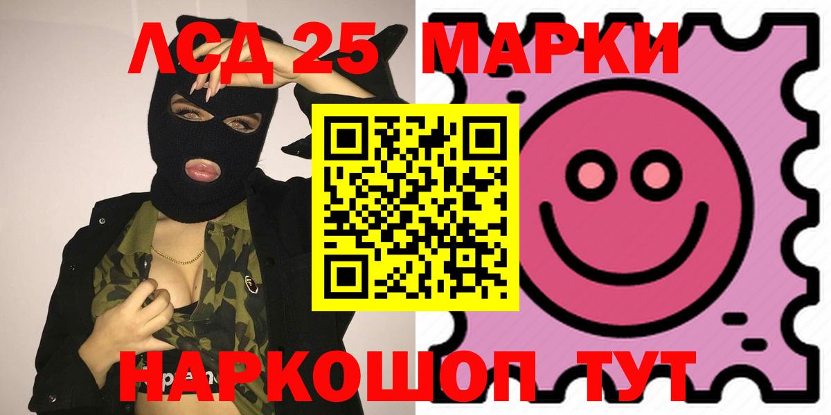 LSD-25 экстази кислота  Вход с VPN  Железноводск 