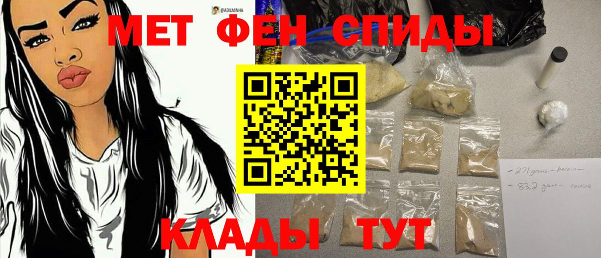 Метамфетамин кристалл Железноводск
