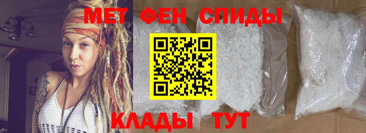 Железноводск  МЕТАМФЕТАМИН винт  МЕТАМФЕТАМИН винт  Вход с VPN 