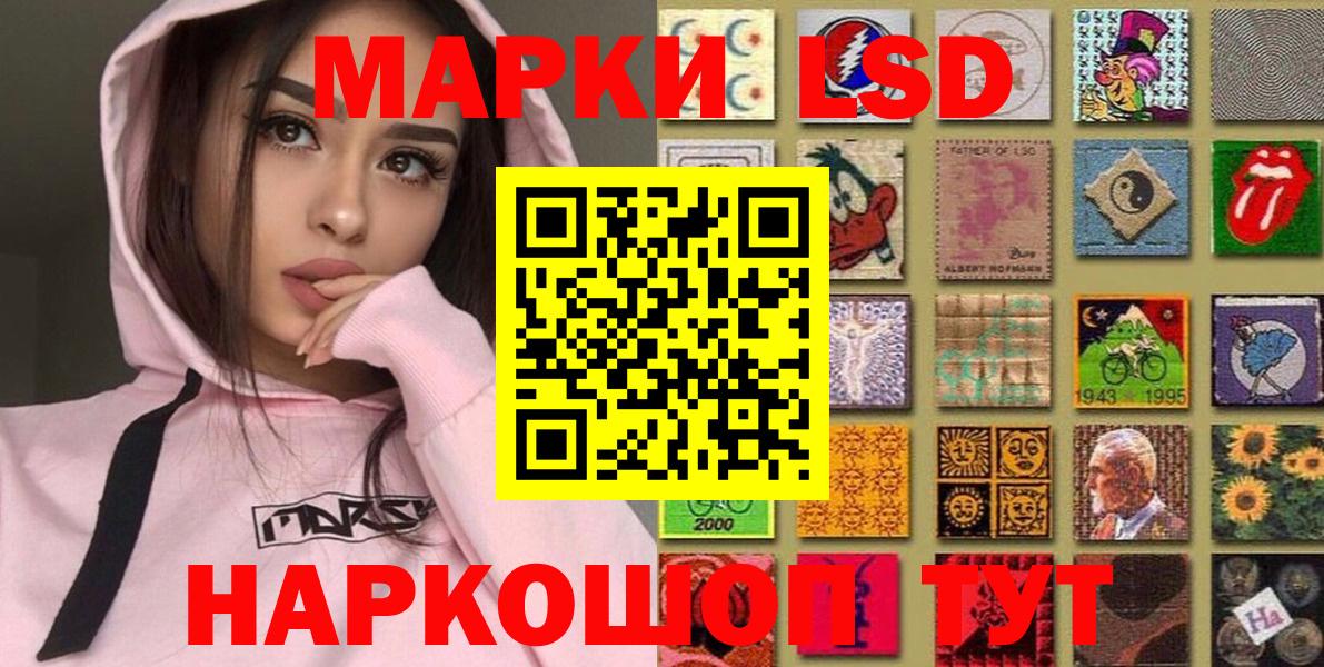 Железноводск  Марки NBOMe 1500мкг  Вход с VPN 