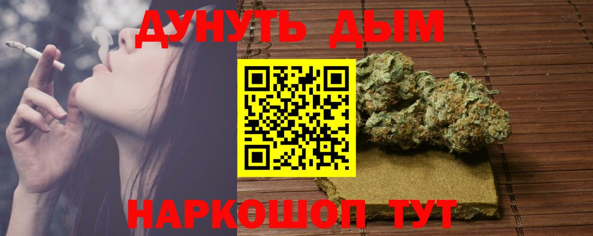 Бошки марихуана THC 21%  Шишки марихуана семена  Вход с VPN  Железноводск  МАРИХУАНА SATIVA & INDICA 