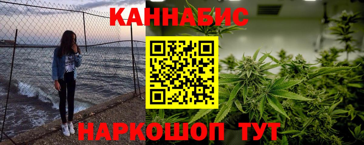 Шишки марихуана конопля Железноводск